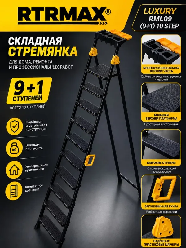 Продается Стремянки 6 Продается Стремянки 6
