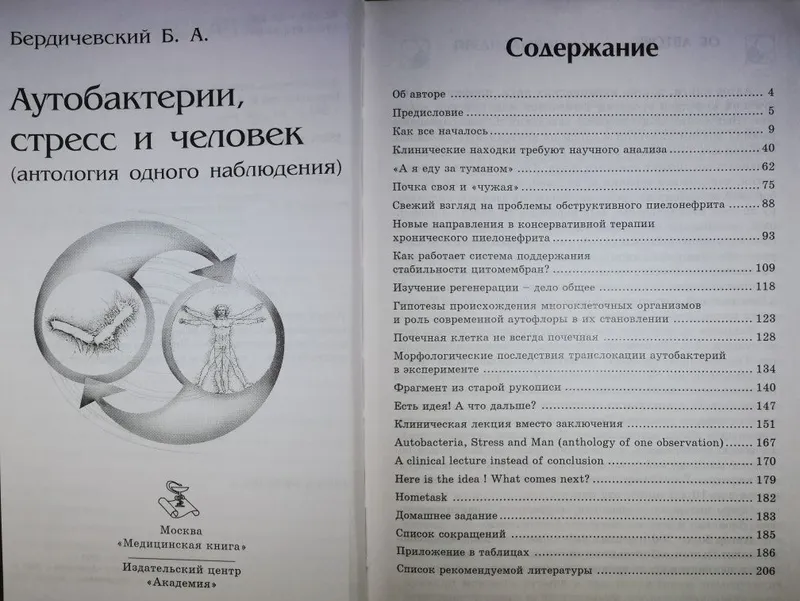 Медицинские книги — фото 3