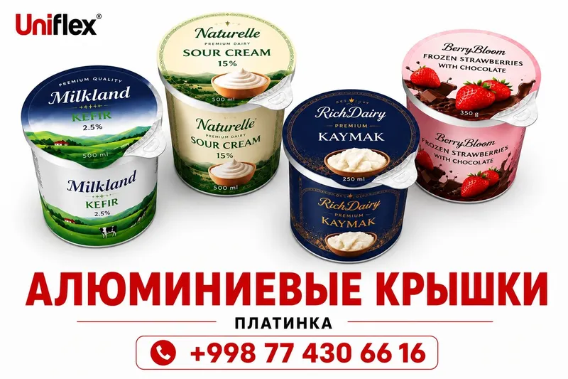 Крышки из фольги для запайки стаканов Печать платинок для молочной про