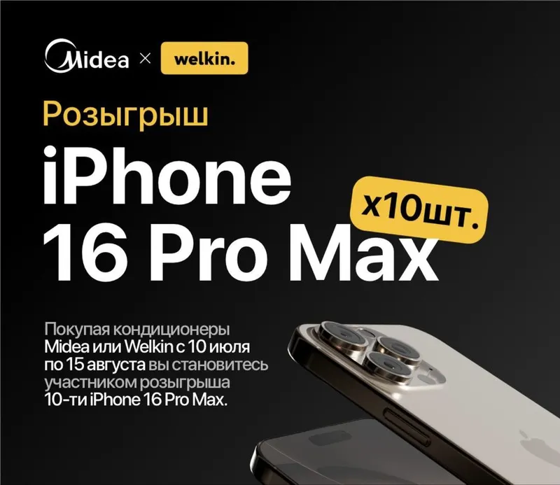 Midea konditsionerlari (кондиционеры Мидеа) + iphone 16 Pro Max — фото 3