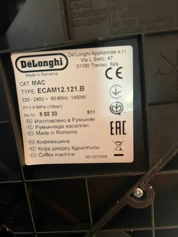 DeLonghi Magnifica Start автоматическая кофемашина — фото 3