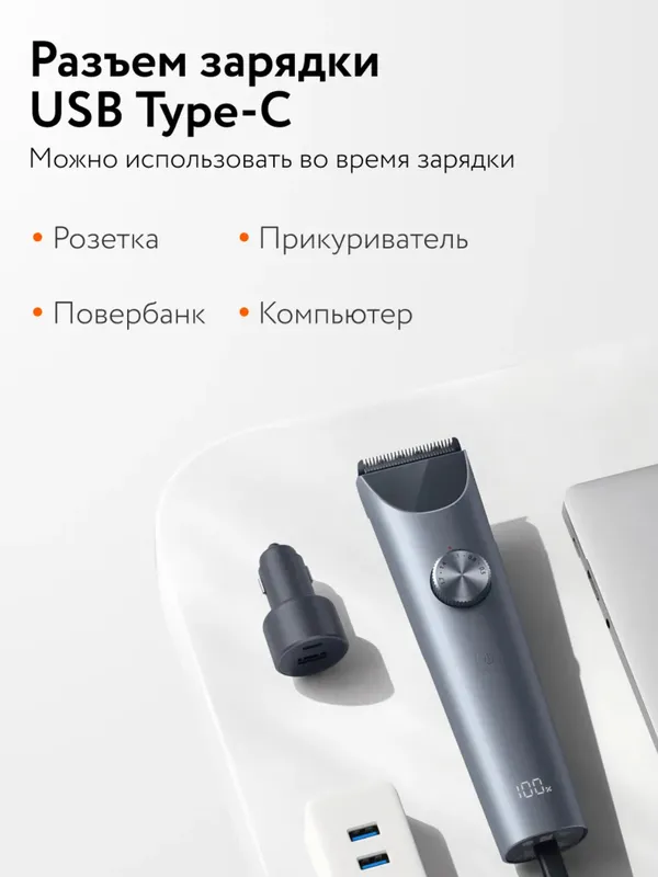 Машинка для стрижки волос Mijia Hair Clipper 2 — фото 1
