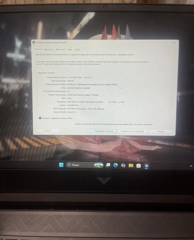 HP VICTUS 15-й серии + механическая клавиатура + охлаждающая подставка 3