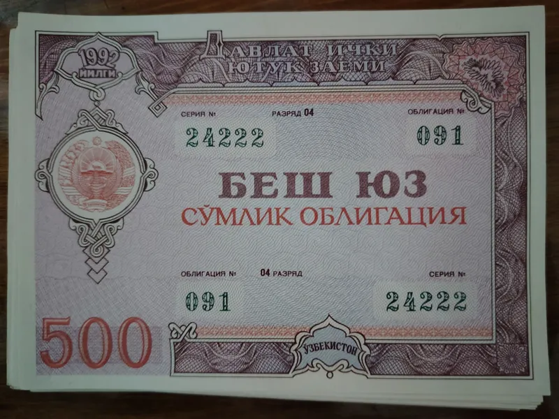 Зайом, Заём. Облигация на пятьсот сум. 500 сум 1 Зайом, Заём. Облигация на пятьсот сум. 500 сум 1