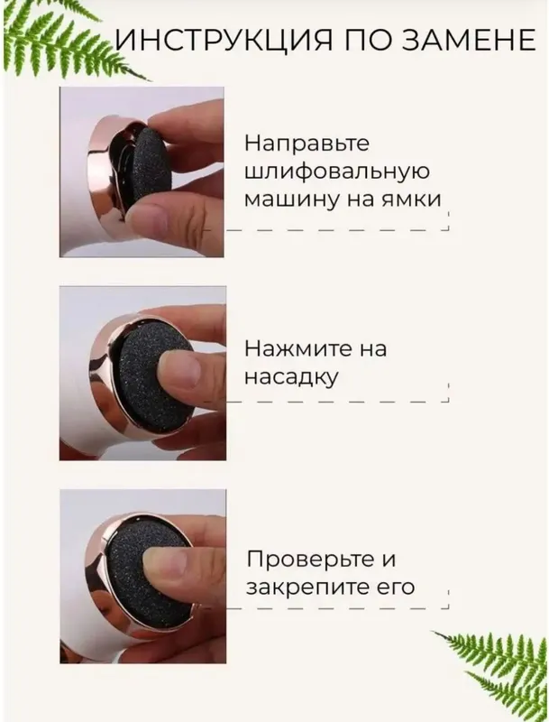 Электрическая пилка для пяток и ног. Пилинг пяток. — фото 2