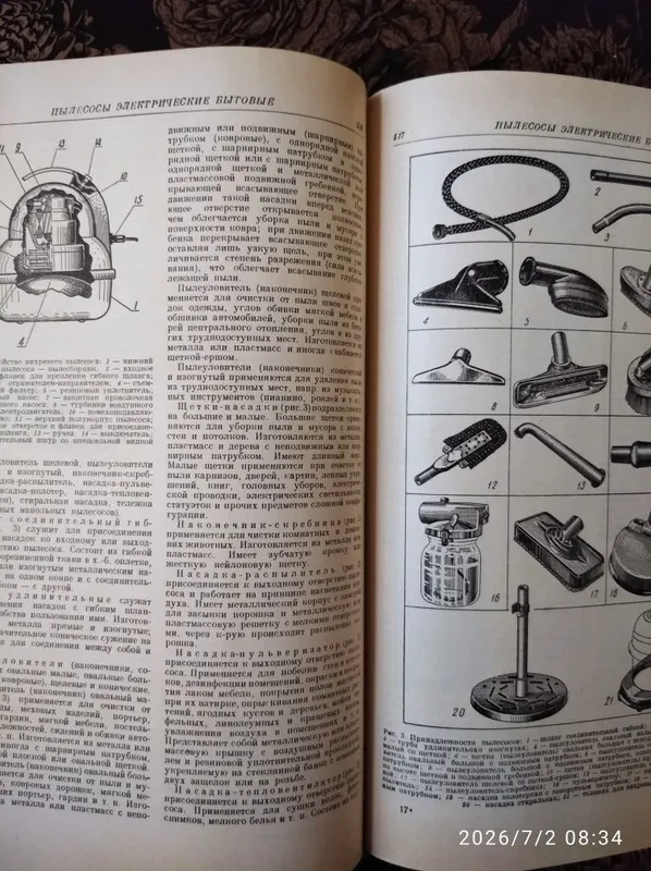 Товарный словарь. 4 Товарный словарь. 4