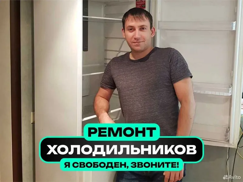 Ремонт холодильников качественно, remont xolodilnik, muzlatgich usta