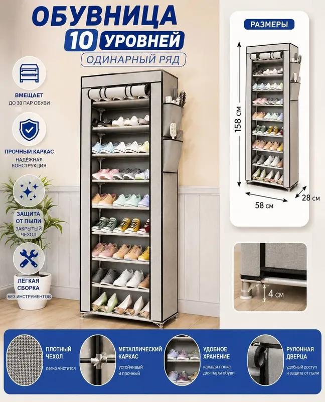 podstavka oyoq kiyim uchun
