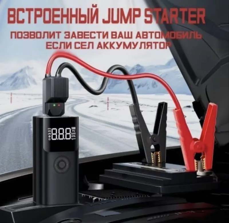 Пусковое устройство, Повербанк, PowerBank, Jump Starter, Доставка есть