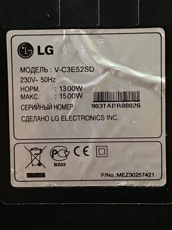 Пылесос LG V-C3E52SD 7 Пылесос LG V-C3E52SD 7