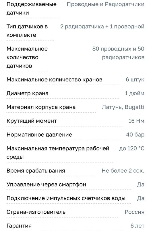 25мм 1 дюйм Neptun Profi Smart+ — фото 1