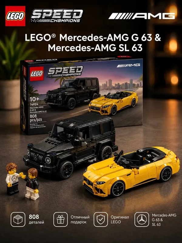 LEGO Speed Champions Mercedes-AMG G 63 & Mercedes-AMG SL63 | 76924 | 2