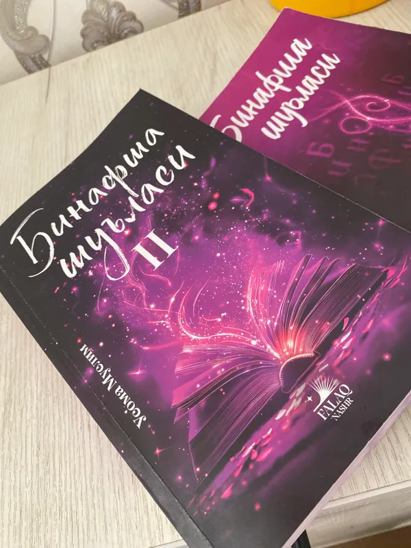 Книга 3
