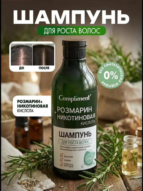 маска для волос