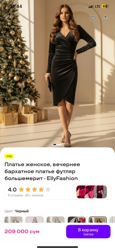Kechki ko‘ylak Kechki ko‘ylak