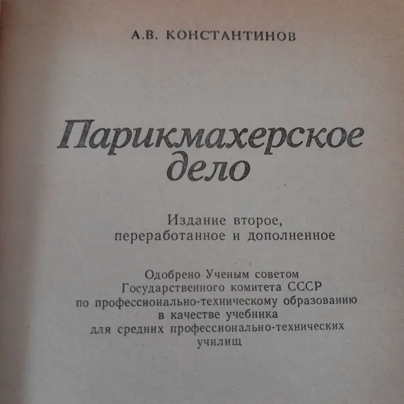 Книги по лечению пневмонии у детей и другие, о воспитании и меде — фото 1