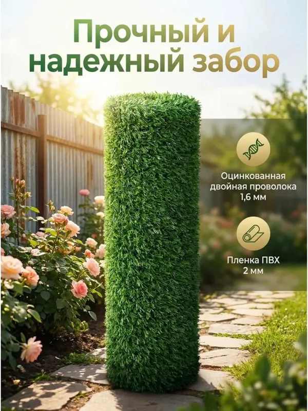 Devor va panjara uchun dekorativ yashil panellar va ekozaborlar