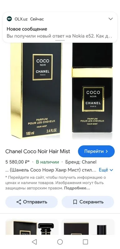 Женский парфюм Chanel. COCO CHANEL Noir Hair Mist. — фото 2