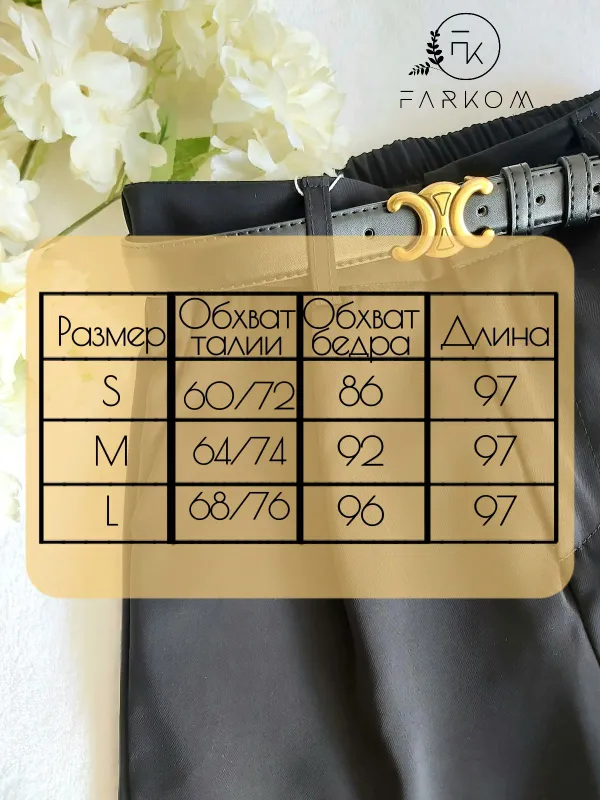 Классические брюки 7