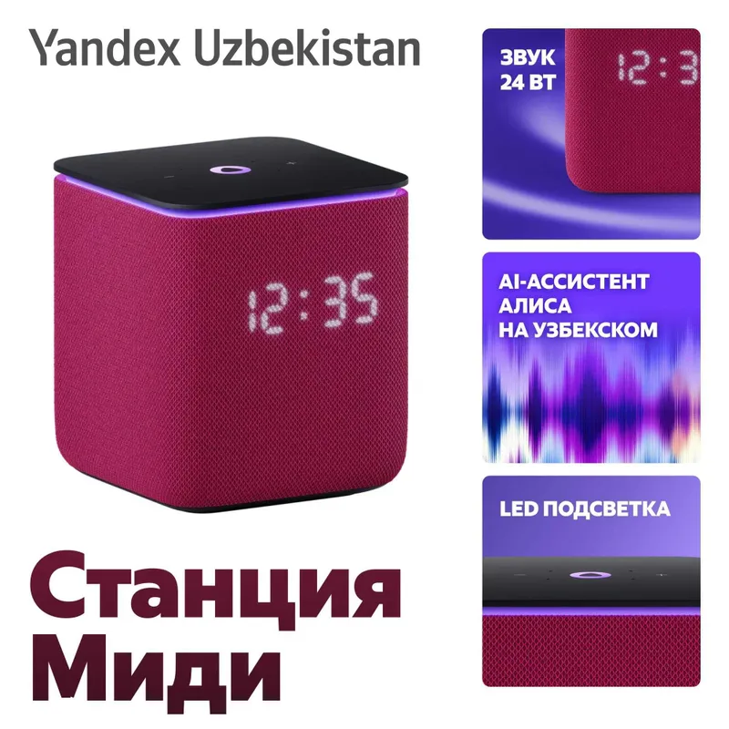 Яндекс Станция Midi — умная колонка с голосовым помощником — фото 3