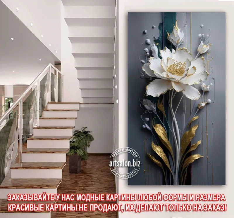 Заказывайте модные интерьерные картины в нашем каталоге artsalon.biz — фото 3