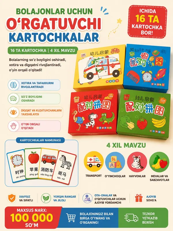 развивающая игрушка