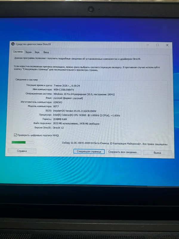 Lenovo 80T7 — фото 3