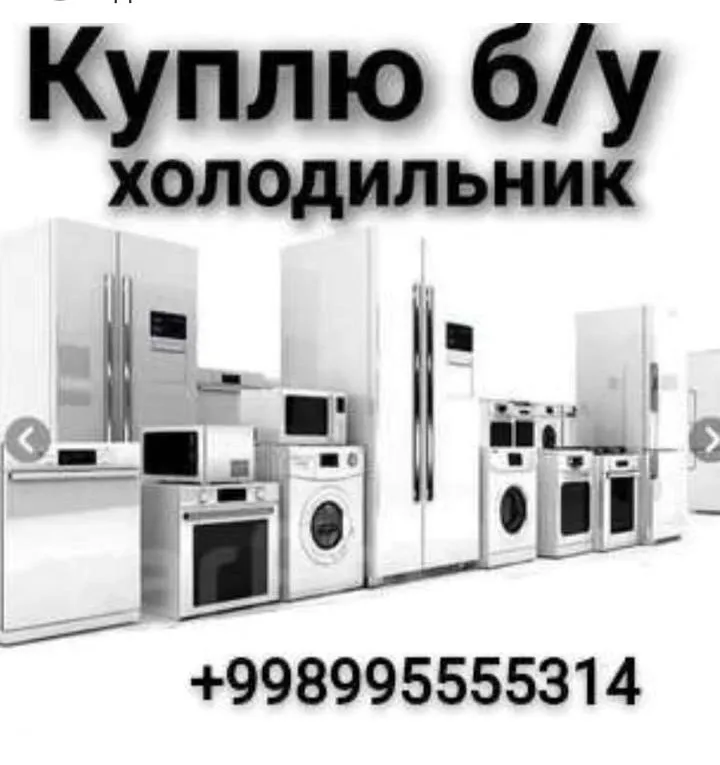 бытовая техника бытовая техника