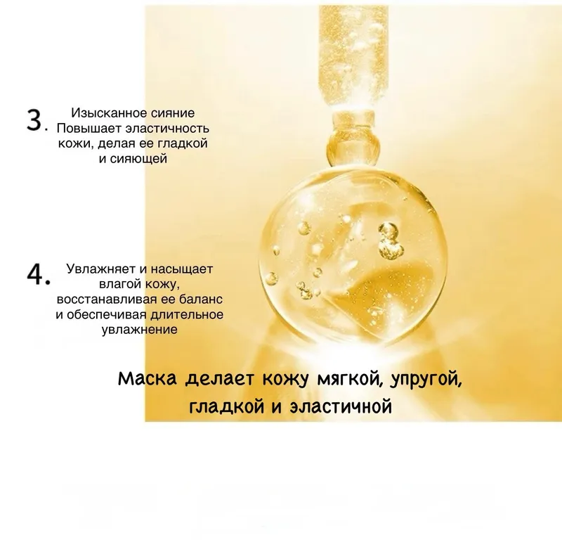 Тканевая маска для лица с коллагеном, 4 шт — фото 3