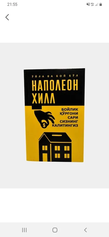 Napalion xill. Boylik qorinni sari sizning kalitingiz