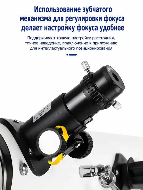 F70076 X875 HD Профессиональный телескоп 76/700 8