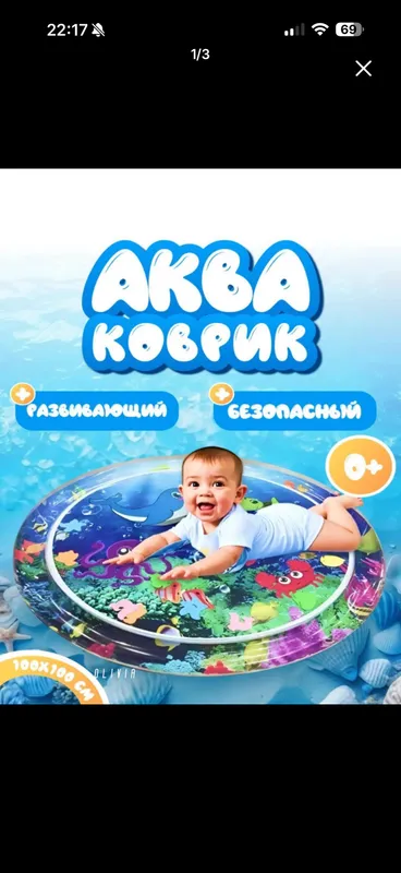 Аква корик