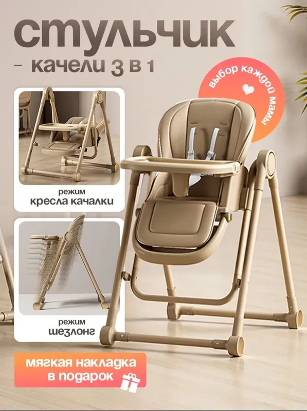 Detskiy stulchik ovqat stul стулчик для кормления ovqatlanish stuli — фото 1