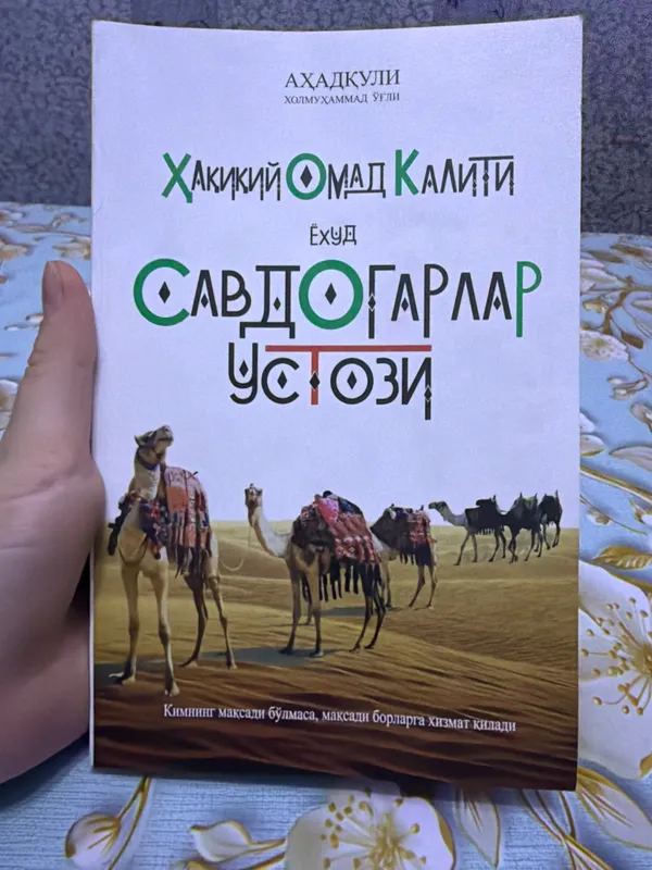 Книга