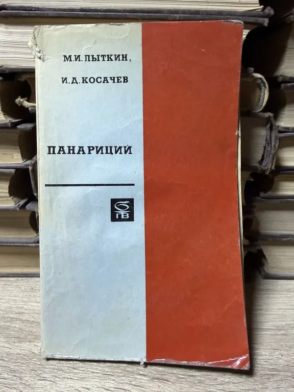 Киниг о Медицине 3 Киниг о Медицине 3