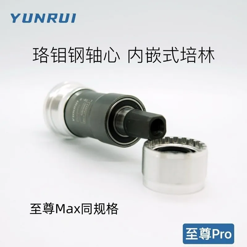 Каретка YUNRUI для велосипеда 4 Каретка YUNRUI для велосипеда 4