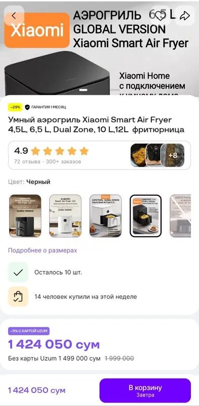 Смарт аэрогриль Xiaomi Mi Smart Air Fryer 6.5L 6.5L, отличное состояни — фото 4