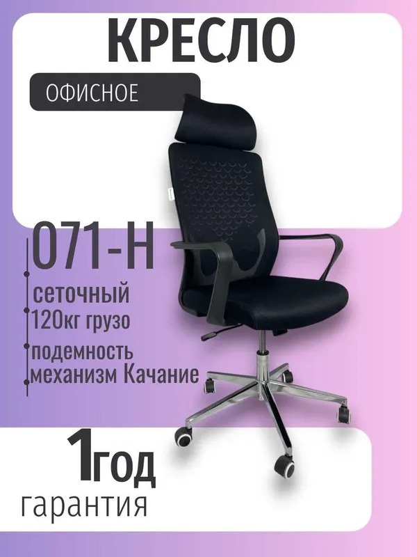 Офисное Кресло Игровое Кресло Детское Кресло 4 Офисное Кресло Игровое Кресло Детское Кресло 4
