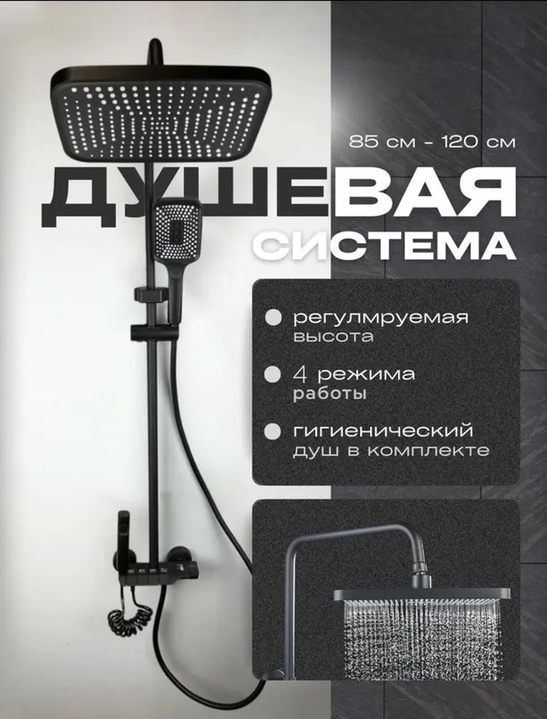 Смеситель для душа, dush uchun smesitel, smestitel