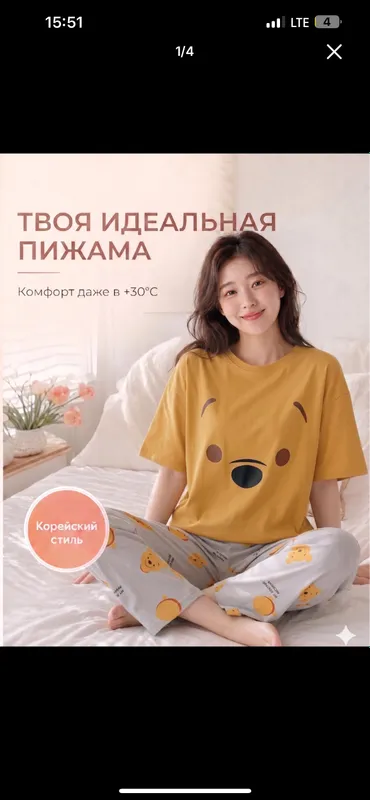 Pijama Pijama