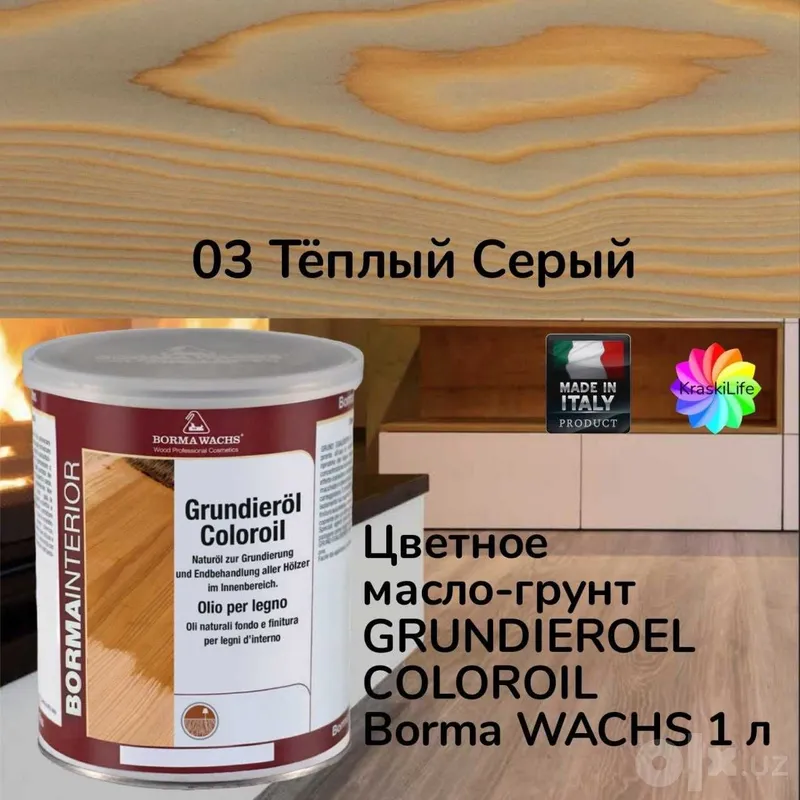 Масло для паркета Borma Wachs: Премиум защита древесины ценных пород 8 Масло для паркета Borma Wachs: Премиум защита древесины ценных пород 8