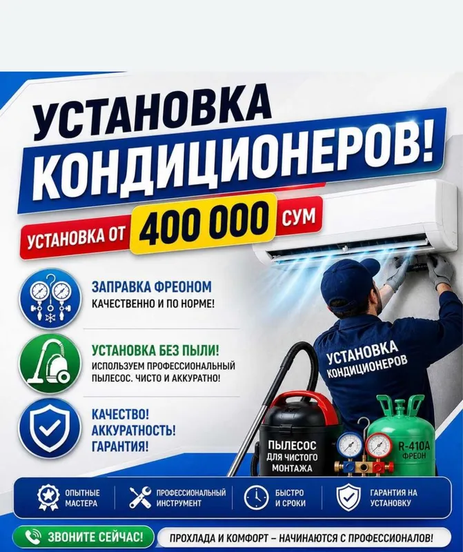 Toshkent bo‘yicha konditsioner xizmatlari: — фото 1