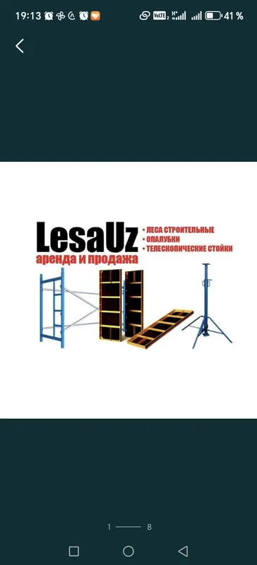 Lesa prokat, lesa, stoyka, damkrat, opalubga arenda