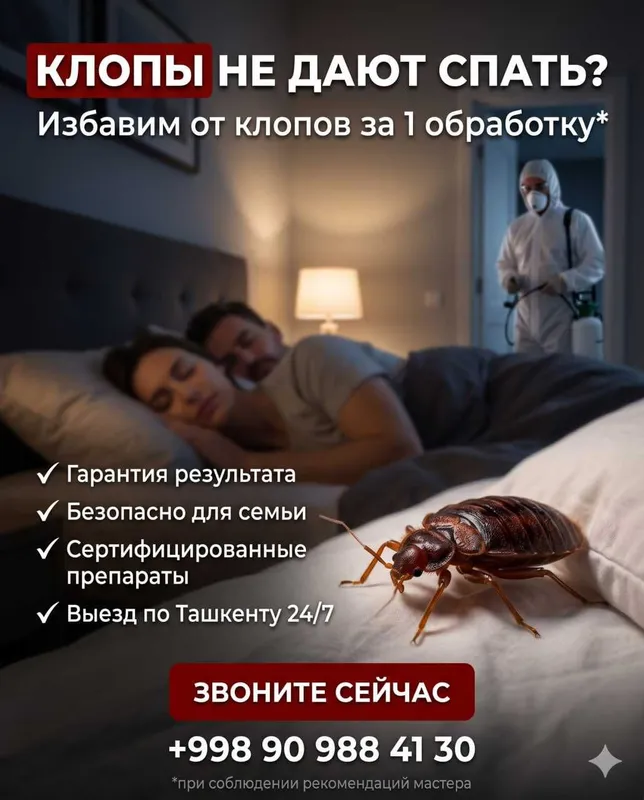 Дезинфекция | Dezinfeksiya | Клопы, тараканы, мухи, блохи | Гарантия — фото 3