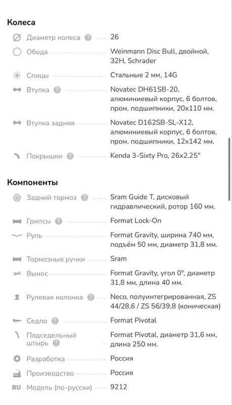 Дертовый велосипед 21 года format 9212 — фото 1