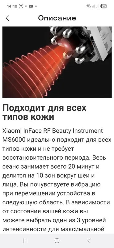 Прибор для RF листинга лица XIAOMI INFACE — фото 3