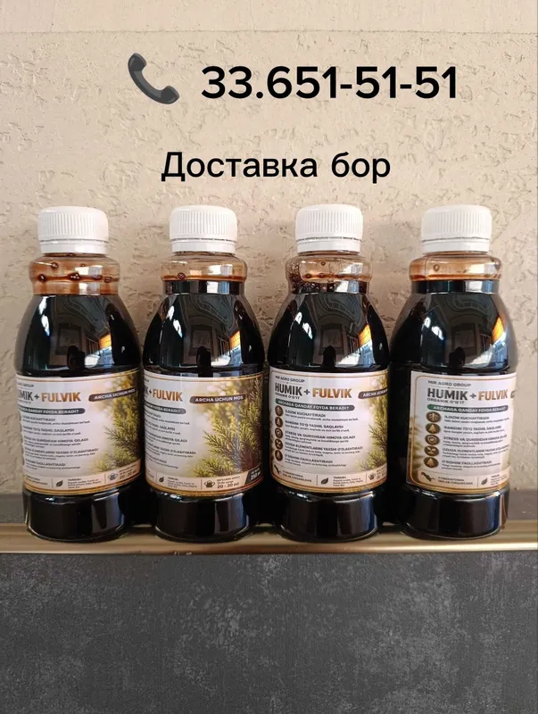 Хумик + фулвик органик ўғит. Удобрения для хвойных. Archa uchun ozuqa