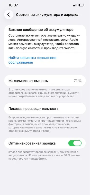 Айфон 12 про мах 5