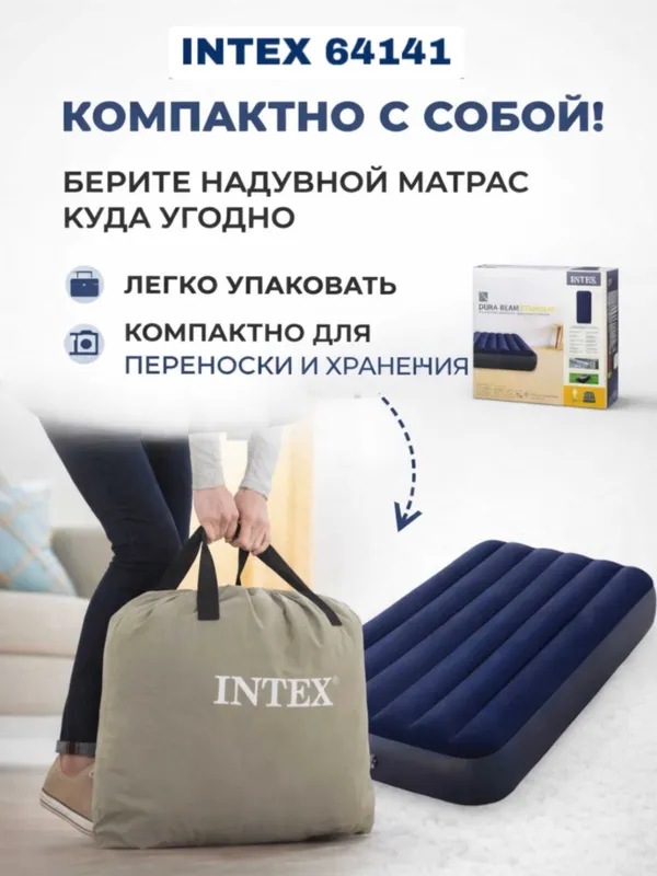 Intex 64141 Premium Comfort — yangi darajadagi dam olish 6 Intex 64141 Premium Comfort — yangi darajadagi dam olish 6