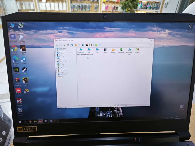 Acer Nitro 5 Ryzen 7 5800h + RTX 3070M 1